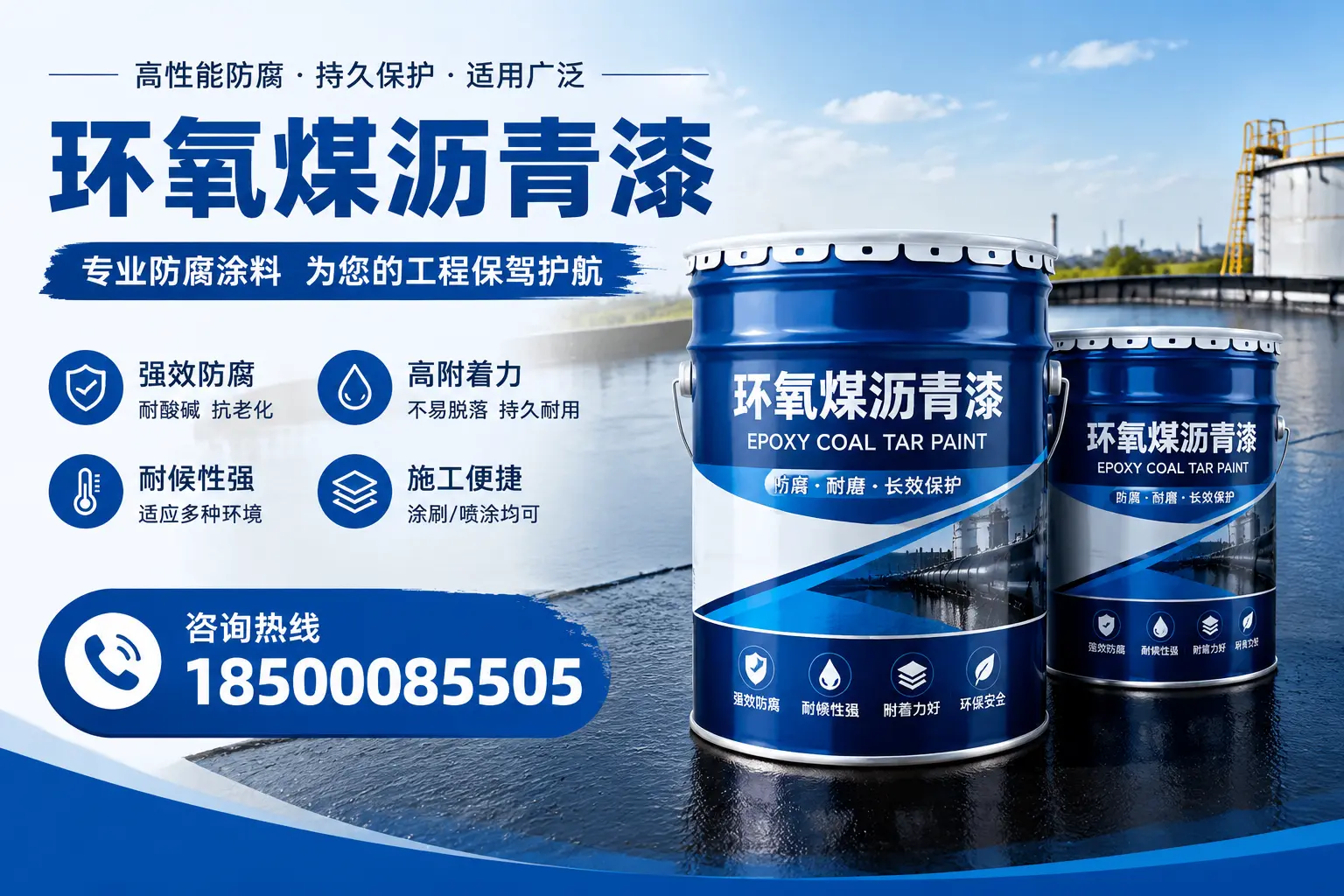 环氧煤沥青漆与其他漆类的比较,吐鲁番用户的选择依据