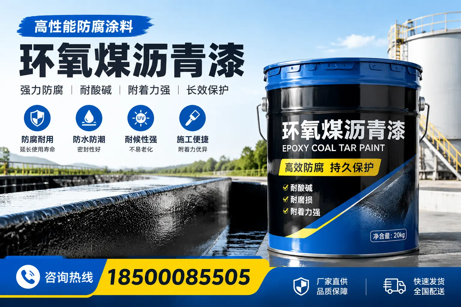 环氧煤沥青漆在工业中的应用，吐鲁番企业的选择
